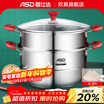 Asd steamer 304 stainless steel household double-layered high-capacity steamed bun pot with glass lid and double bottom electromagnetic universal 26cm double-layered steamer (1 steamer + 1 steaming grate)