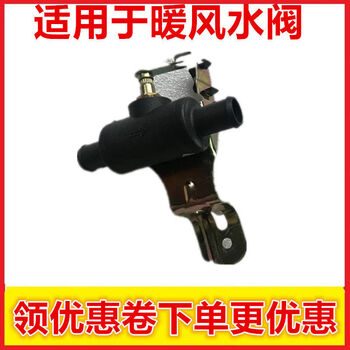 Litian adapts to byd f6 water valve and cable with bracket assembly heater switch air conditioning switch f6 heating and cooling valve original heater switch
