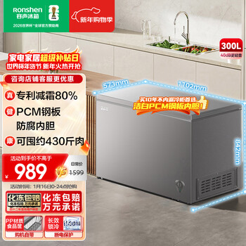 Ronshen 300l single-temperature household commercial freezer frost-reducing freezer pcm liner large capacity first-class energy-efficiency energy-saving refrigerator bd/bc-300zmsma national subsidy