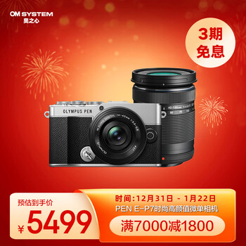 Olympus (olympus) pen e-p7 mirrorless camera e-p7 digital camera dual lens mirrorless camera kit color creation filter shooting (14-42mm & 40-150mm) silver