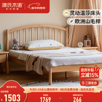 Genji muyu children's bed boy single bed girl windsor bed teen solid wood bed 1.2 meters household small bed single bed 1.5*2 meters