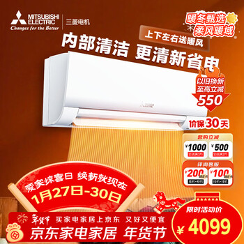 Mitsubishi electric air conditioner bz series 1.5 hp new three-level energy efficiency pure copper tube silver ion filter internal cleaning hang-up msz-bz12va