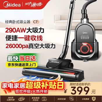 Midea household vacuum cleaner c7 wired handheld horizontal large suction multi-purpose carpet cleaning machine high-power vacuum removal and mite removal classic horizontal suction