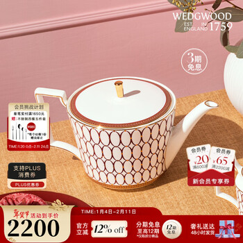 Wedgwood new year's gift wedgwood golden pink nianhua teapot 1l bone china coffee pot teapot with lid single pot gift box golden pink nianhua gilt black teapot 1l
