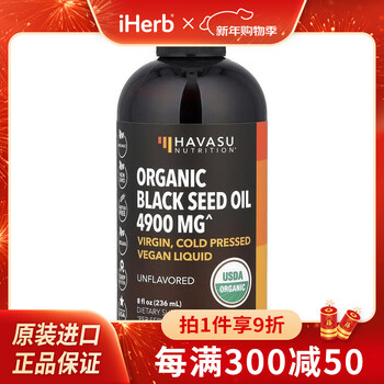 Havasu, organic black seed oil, unflavored, 8 fl oz (236 ml) 8 fl oz149758