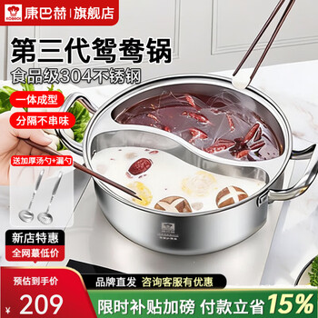 Kangbach hot pot, clear soup pot, household induction cooker, gas universal thickened 304 stainless steel multi-functional shabu-shabu, mandarin duck pot | free soup spoon, colander 32cm