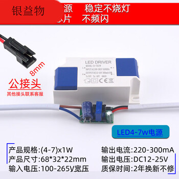 Led power driver 3w spotlight rectifier driver constant current transformer downlight track light constant current 110v led4-7w driver power male connector_2-year warranty