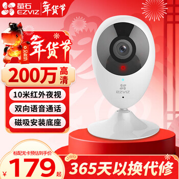 Ezviz surveillance camera fluorite cloud c2c/c1hc hd voice intercom wifi remote panoramic monitoring wireless home door monitor c2c 1080p advanced version camera + 32g memory card