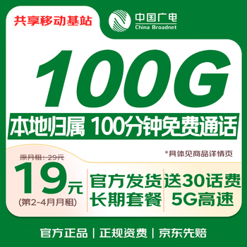 China radio and television data card, phone card, universal nationwide, 5g long-term mobile phone card, low monthly rent internet card, mobile data card, universal universal