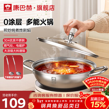 Kobach hot pot thickened 304 stainless steel 0-coated double bottom large soup pot basin cooking pot gas stove induction cooker universal 304 stainless steel hot pot 30cm