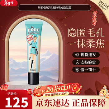 Benefit anti-pore elite cloud primer setting spray oil control concealer isolation birthday gift for girlfriend and best friend cloud primer 22ml