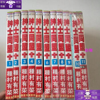 Guaranteed genuine the league of gentlemen (1-11)