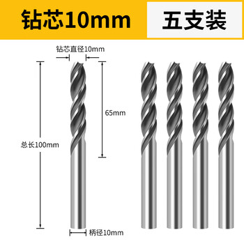 10mm woodworking salad drill countersink drill countersunk screw high speed steel mother-drill bit step drill hot selling salad drill-drill core five pack 10mm