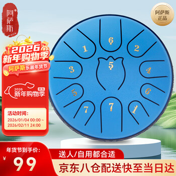 Assas ethereal drum 11-tone 6-inch beginner musical instrument portable class opening gift children's birthday gift steel tongue drum-blue