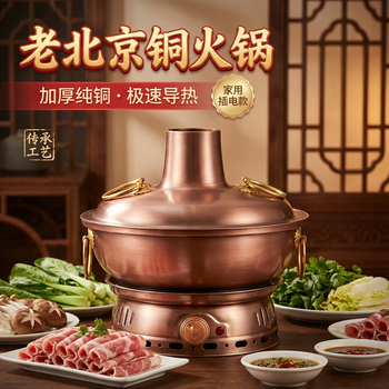 Fortunately, japan's copper hot pot electric and carbon dual-purpose pure copper charcoal copper pot hot pot household thickened charcoal fire mandarin duck pot 32cm split anti-oxidation clear soup pot 9.3cm