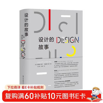 Design story