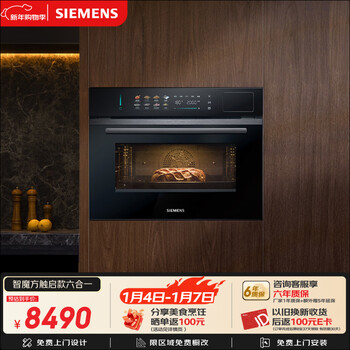 Siemens electric slow door six-in-one touch-open smart rubik's cube 58l steaming and baking all-in-one machine embedded household steaming oven cs5s5n9g6w same model cs1t5mag4w
