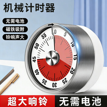 Pinyu kitchen timer refrigerator magnet magnetic kitchen baking mechanical clock alarm clock alarm reminder