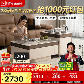 Chivas marble mobile coffee table combination 2025 new high-end living room home tea table tea table chivas regal cj182 cj182 coffee table + bj182 side table will be shipped in a few years (ask customer service for details)