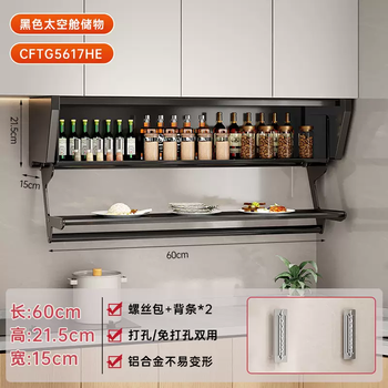 Yusenyi kitchen wall rack wall hanging condiment cabinet box storage pull-down storage under the overall cabinet condiments black space capsule aluminum alloy storage box pull basket 60cm