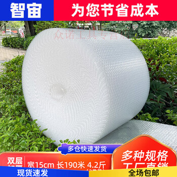 Thickened anti-shock bubble film roll 30 50cm express packaging foam bubble pad bubble paper packaging film whole roll limited time discount universal 50cm wide and long double layer thickened 15cm wide 190 meters long 4.2 pounds
