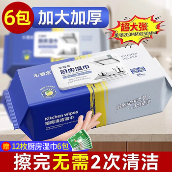 Yi nian kitchen wipes to remove oil and stains, household range hood cleaning, powerful oil removal wipes, enlarged and thickened rags, 3 layers, 80 puffs * 6 packs, 480 pieces, enlarged and thickened, 6 small packs free