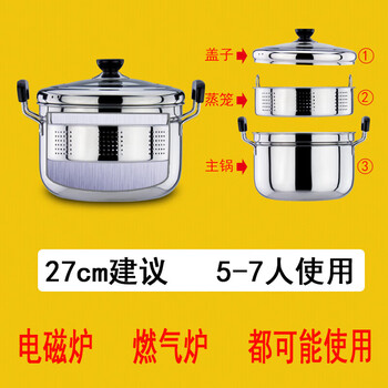 Tuojin thickened single bottom stainless steel one-layer small steamer household multi-purpose steamer cooking large soup pot burning thickened single bottom 27cm
