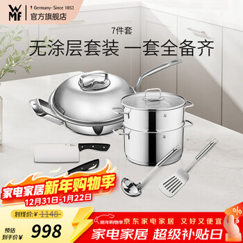 Wmf futengbao chinese wok stainless steel steamer with steamer drawer set stainless steel spoon stainless steel spatula