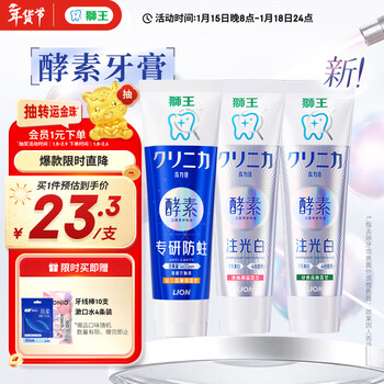 Lion teeth good whitening whitening toothpaste green forest+pomelo overflow 120g*2+spring 130g