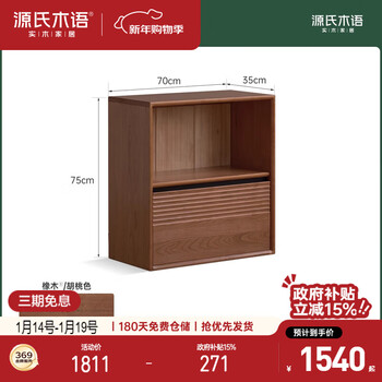 Genji muyu solid wood bookcase light luxury style modular cabinet glass storage oak walnut color 0.7m single drawer open cabinet