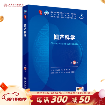 Tenth edition of medical and human health textbooks. obstetrics and gynecology, internal medicine and surgery, tenth edition of human health edition. physiology, biochemistry, pathology, diagnosis, neurology, ninth edition. systematic anatomy and pharmacology textbooks. complete set of 10th round of medical textbooks. people's medical publishing house. optional subjects. obstetrics and gynecology (10th edition)