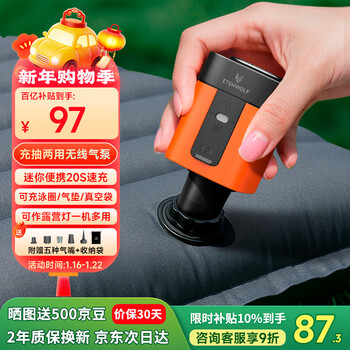 Etenwolf yitu wei yi lang air3 electric air pump outdoor camping lamp air bed swimming ring vacuum storage pump