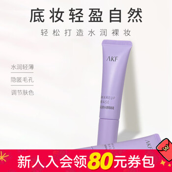 Watsons valentine's day gift akf lightening watery cream 01 iridescent purple 30g