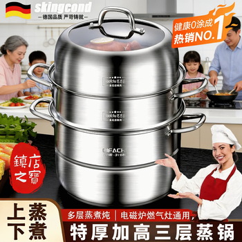 Skingcond german steamer 304 stainless steel household thickened multi-layer large three-layer steamer induction cooker gas stove special stew 304 food grade stainless steel german extra thick 28 three layers net weight 4.5 catties 11cm