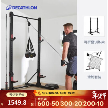 Decathlon horizontal bar indoor home foldable punch-free barbell rack pull-up device horizontal bar eyb2 foldable training rack + fitness pulley kit