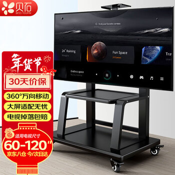 Beishi mobile tv bracket (32-100 inches) universal floor-standing tv hanger tv cart video conferencing display mobile cart floor-standing tv bracket 60-120 inches special for large screens stable load-bearing