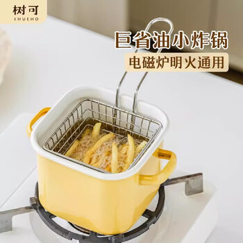 Shuke mingcai fryer enamel small pot oil pot special for household small fried skewers mini fuel-saving household small fryer 2-piece fryer set fuji purple fryer + fry basket (general for induction cooker/open flame) 14cm 2l