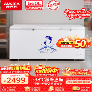 Aucma commercial single-temperature freezer 560-liter household large-capacity freezer horizontal storage large refrigerator refrigeration-freezing conversion top-opening freezer bc/bd-560tc national subsidy
