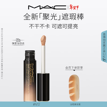 M.a.c mac brand new spotlight concealer stick that doesn’t dry out, doesn’t stick, covers and brightens #n12 new year’s gift