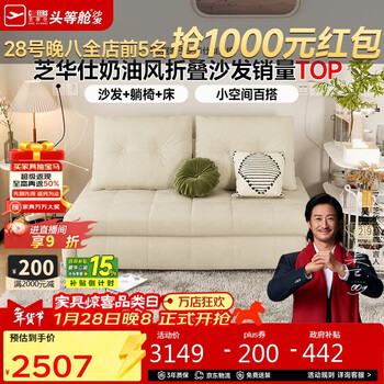 Cheers cream style fabric sofa multifunctional small apartment folding single sofa bed chivas regal 6311 white double