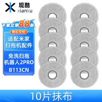 Now cool and suitable for xiaomi mijia no-clean sweeping and mopping robot 2pro/b113cn accessories filter filter element roller brush side brush mop rag holder detergent cleaning liquid dust box consumables 10 rags