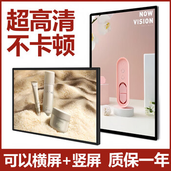 1 wall-mounted advertising machine display high-definition electronic menu tv milk tea store promotion network all-in-one machine vertical screen upgrade 24 inches (free hanging) ultra-thin aluminum alloy