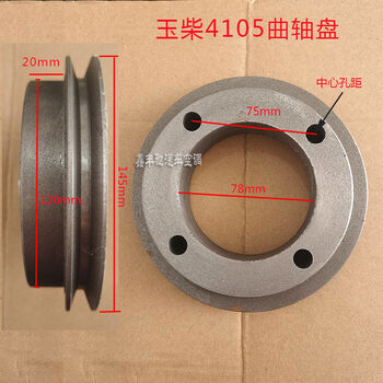 Litian automotive air conditioning compressor bracket pulley air conditioning bracket pulley harvester bracket belt pulley yuchai 4105 crankshaft disk