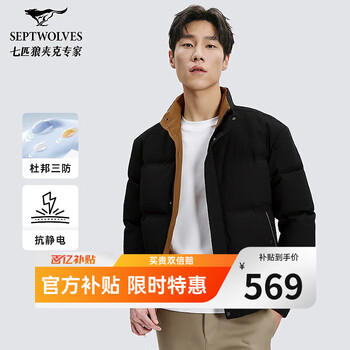 Septwolves three-proof goose down down jacket men's winter short stand-up collar channel anti-static warm and comfortable men's clothing