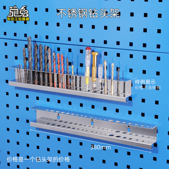 Chitu tool rack hook with dynamic function hardware pendant stainless steel square hole plate hardware tool hanging plate hook square hole plate hole stainless steel drill bit holder