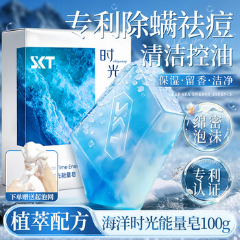 Skt ocean time energy soap antibacterial and mite control oil control deep cleansing back body bath soap for men and women antibacterial and oil control ocean time energy soap x1 box
