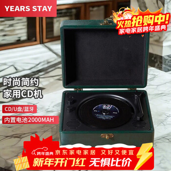 Years stay all-in-one cd player audiophile album player retro cd record player desktop audio bluetooth speaker cd player birthday gift dark green sg1988