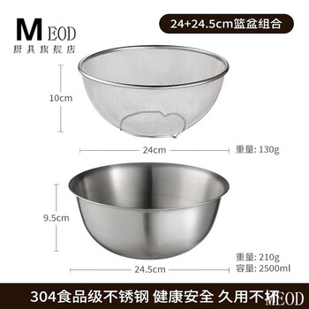 Meod germany imported quality drain basket 304 stainless steel sink drain basket home kitchen rice washing artifact set more discount 304 stainless steel drain basket (24cm) +7