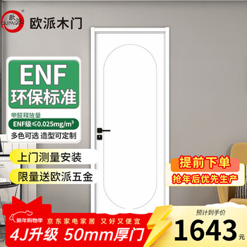 Oppein wooden door bedroom door indoor room door painted door 50 thick door leaf w series household commercial extremely narrow double opening invisible log door can be customized w2415-50 thick door + three-party noise reduction door various varieties and colors contact customer service