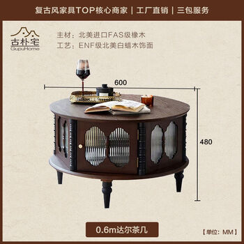 Fantasy ancient house tv cabinet storage storage cabinet integrated living room floor cabinet against the wall 0.6 meter coffee table